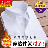 啄木鸟长袖衬衫男士装免烫抗皱商务休闲黑白色短袖职业正装衬衣上衣服 白色（长）加绒 2XL