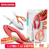tescomaPRESTO SEAFOOD 海鲜工具3件套 家用生蚝刀剥虾皮剪刀龙虾钳组合