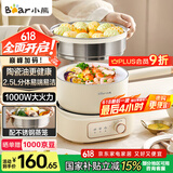 小熊（Bear）电煮锅 小电锅 电蒸锅 电火锅 电热锅分体式学生宿舍多功能锅蒸煮煎炒锅泡面锅配蒸笼 2.5L D25D1