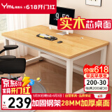 雅美乐电脑桌书桌学习桌实木芯桌子 简易家用办公电竞电脑桌台式工作台