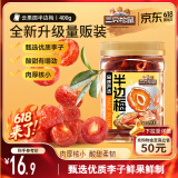 三只松鼠蜂蜜半边梅400g 罐装梅子干蜜饯果干果脯儿童孕妇办公室休闲零食