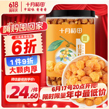 十月稻田 桂圆肉 270g 无核免剥桂圆干 龙眼肉 红枣枸杞桂圆茶 零食