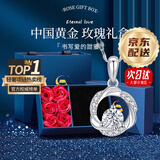 中国黄金（CHINA GOLD）莫比乌斯足银项链女生吊坠轻奢小众首饰情人节生日礼物送女友老婆 京速达*莫比乌斯项链【999银-玫瑰礼盒】