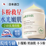 东洋之花妆前乳贴贴霜隔离隐形毛孔打底棒遮瑕保湿滋润不卡粉大白罐女90g