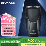 飞科（FLYCO） 智能剃须刀电动刮胡刀双头旋转式全身水洗便携款迷你男士胡须刀生日礼物送男友父亲FS887