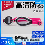 速比涛（Speedo）Edge日本进口精工游泳镜高清防水防雾泳镜游泳装备 白/粉/紫