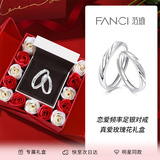 范琦（Fanci）恋爱频率系列相爱同频情侣戒指一对戒表白纯银足银生日礼物送女友