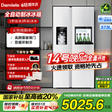 达米尼（Damiele）573升变频风冷无霜冰箱双开门对开门全自动制冰冰箱自动制冰家用大容量白色冰箱制冰 BCD-573WKGDZB（C）香雪白