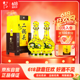 牛栏山 经典二锅头 黄龙 清香型 白酒 52度 500ml*2 双瓶装