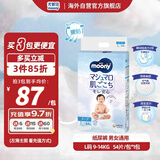 尤妮佳（MOONY）纸尿裤日本进口畅透系列大号尿不湿 L54片(9-14kg)男女通用