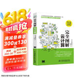 完全图解云计算云服务工作原理 信息通信技术计算机科普书云计算架构技术与实践 分布式服务云计算安全那些事儿导论入门云原生云服务器架构与大数据数字经济时代京东超级618