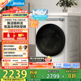 美的（Midea）滚筒洗衣机全自动家用 MD100AIR1PLUS 10公斤洗烘一体超薄 焕活精粹洗 以旧换新 家电国家补贴20%