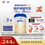 爱他美（Aptamil）卓傲幼儿配方奶粉3段（12—36月龄）800g*3罐  爱他美卓傲