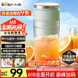 小熊（Bear）榨汁杯 家用便携式榨汁机 水果果蔬果汁机 秒碎冰打汁机 充电小型果汁杯LLJ-E03U1【国家补贴】