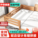 爵乐邦【可定制】爵乐邦 榉木儿童拼接床带护栏加宽床边床婴儿床儿童床 三面护栏（木蜡油） 200*120*40（可定做）