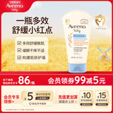 艾惟诺（Aveeno）艾维诺儿童面霜秋冬润肤身体乳婴儿燕麦舒缓宝宝面霜141g