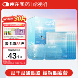 珍视明 自然呼吸系列蓝海之梦 热敷蒸汽眼罩10片 遮光睡眠眼罩