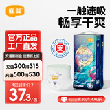 宜婴新梦想家小内裤婴儿超薄透气大码拉拉裤男女宝宝通用干爽尿不湿 拉拉裤XXXXL30片【多包更优惠】