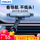 飞利浦（PHILIPS）车载手机支架汽车导航车用手机架出风口固定器新款升级2303加大版