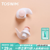 TOSWIM拓胜专业游泳耳塞柔软舒适防水耳炎洗澡必备学游泳装备 粉白珠圆 