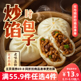 三全炒馅大包辣椒炒肉包480g*1袋  早餐半成品食品包子面点
