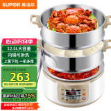 苏泊尔（SUPOR） 电蒸锅 电煮锅 电火锅 家用多功能蒸包子锅 电热锅 分体式可拆洗多用途锅ZN28YC808-130