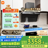 米家小米抽油烟机净烟机P1 家电国家补贴20%大吸力油烟机家用以旧换新天然气燃气灶MJ04CY【套装商品】