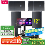 山水（SANSUI）PK09家庭KTV音响全套 SQ12家用会议点歌机音响电视卡拉OK 家庭影院卡包音箱套装 12音箱四只+后级+效果器+点歌机