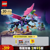 乐高（LEGO） 积木拼装幻影忍者71842 龙大师龙图男孩儿童玩具生日礼物 