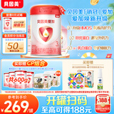 贝因美大国品牌爱加12-36月幼儿奶粉3段800g*6 免疫成长奶粉含乳铁蛋白