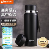 天喜（TIANXI）保温杯大容量不锈钢男士泡茶水分离车载便携水杯节日礼物800ml