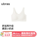 ubras情人节礼物【虞书欣同款】小奶皮隐形无尺码内衣女粉底液文胸无痕 【小奶皮】燕麦奶色 均码 背心款(100-130斤)A-C杯