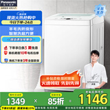 松下（Panasonic）洗衣机全自动波轮 家用8公斤大容量 节能省水 一键智慧洗 钢化玻璃机盖 XQB80-T8DKS 白色