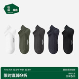 松山棉店足底按摩袜男士短筒黑色+白色+深灰+深蓝+墨绿男袜（40-45码）