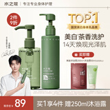 水之蔻王俊凯同款美白身体乳220g+烟酰胺沐浴露300ml 滋润亮肤洗护套装