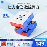GAN356M三阶魔方磁力儿童益智玩具初学者顺滑专业比赛早教礼物UV版