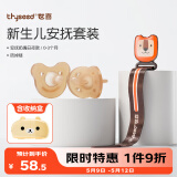 世喜安抚奶嘴0-3个月防胀硅胶气(圆+扁头)带收纳盒防掉链