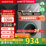 华帝（VATTI）燃气热水器 气电双断防护 水伺服级恒温强排 即热式热水器 防燃气泄漏保护 大升数低压启动 i12103 13L 天然气【一厨一卫】