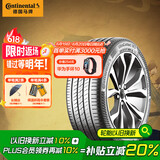 德国马牌（Continental）轮胎/自修补轮胎 205/55R16 91V FR UC7 CS适配大众朗逸 别克凯越