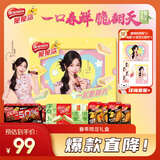 雀巢（Nestle）脆脆鲨【虞书欣推荐】威化饼干限定礼盒1022g 休闲零食大礼包代餐