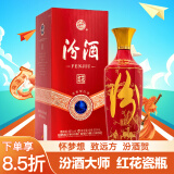 汾酒 红花大师  清香型 白酒 42度 500ml 单瓶装 