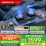 老板（Robam）JZY-57B6D家用燃气灶液化气灶双灶嵌入式燃气灶一级能效 5.0kW大火力猛火灶煤气灶双灶灶具灶台