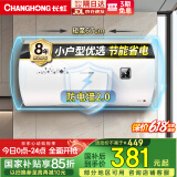 长虹（CHANGHONG）50升电热水器家用五倍增容2200W大功率速热节能保温小巧易操控抗腐耐用双重防漏电Y50J01