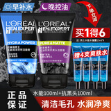 欧莱雅（LOREAL）男士洗面奶磨砂抗黑头痘印火山岩深层清洁毛孔控油角质护肤 水能保湿+炭爽抗黑头