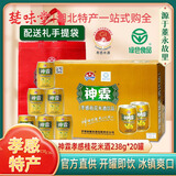 神霖孝感米酒桂花米酒饮品金罐米露238g*20罐饮料湖北孝感特产礼盒