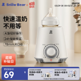 小白熊SnowBear 温奶器 多功能暖奶器 恒温调奶器 婴儿热奶解冻加热宝宝辅食0607