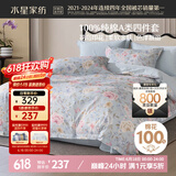水星家纺床上四件套纯棉100%a类全棉夏天透气床单被套双人1.8m床枝初家居馆JDear京东定制款