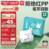 巴布豆（BOBDOG）新菠萝拉拉裤XXXL码32片婴儿尿不湿 超薄【品牌直供 安心品质】