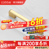 卡贝（cobbe）【好评破2万+】柜门拉手衣柜拉手抽屉把手轻奢金色现代简约五金 LS307款【137mm长128孔距】金色