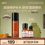 HBN复原露2.0玻尿酸肌底液修护补水保湿精华液护肤品生日礼物送女友
